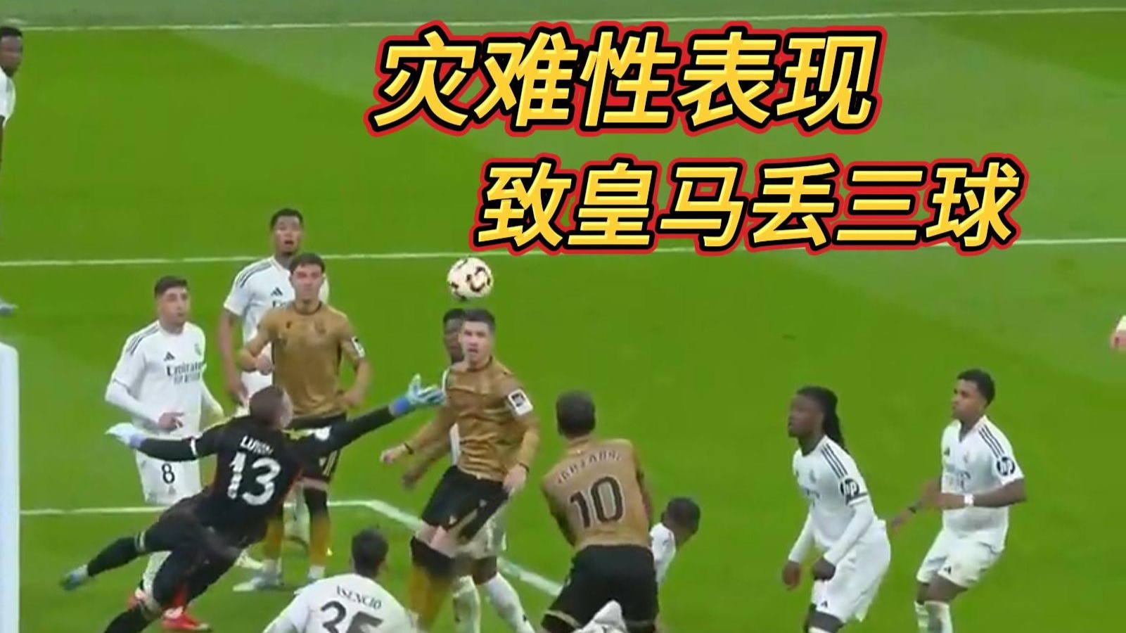 od体育链接-皇马大将受伤，球队陷入困境(皇马大将受伤,球队陷入困境是哪一集)