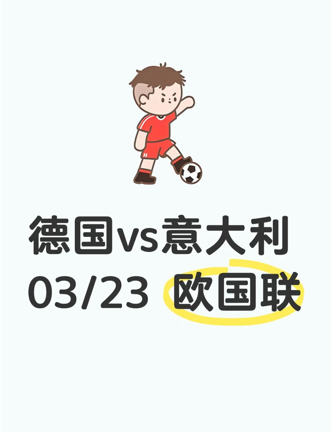 od体育在线登录-包含意大利与德国将在球场上对决的词条