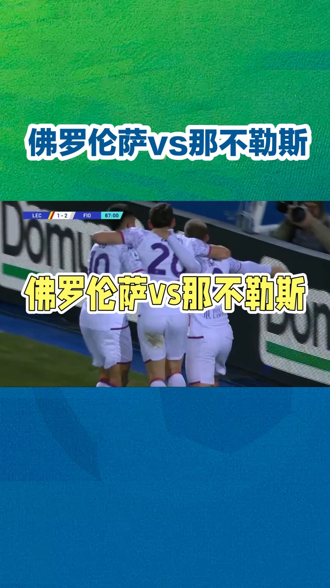 那不勒斯主帅高度评价球队表现,期待更进一步的简单介绍 那不勒斯主帅高度评价球队表现,期待更进一步的简单介绍
