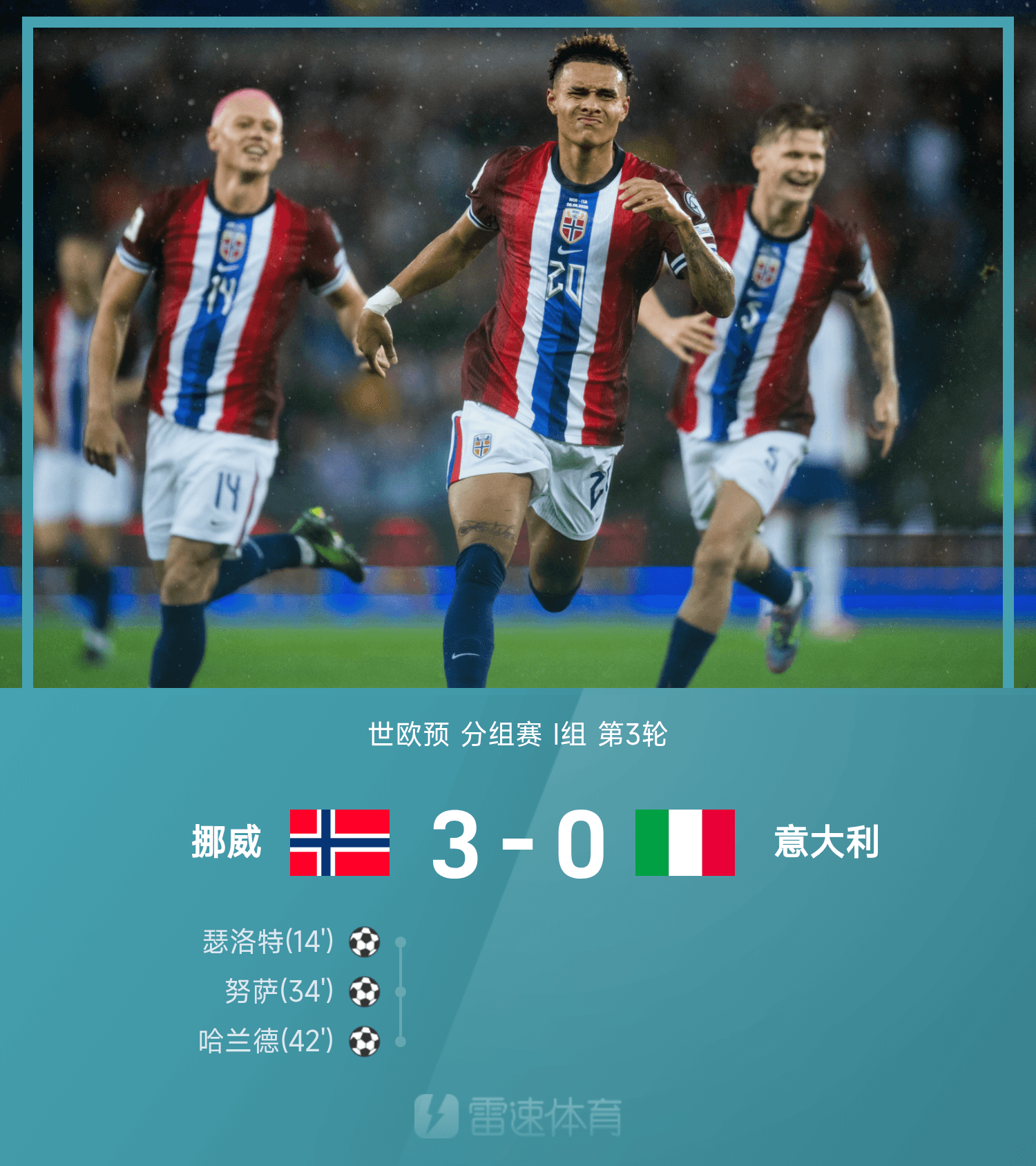 od体育官网-意德对决，意大利国家队迎来关键战