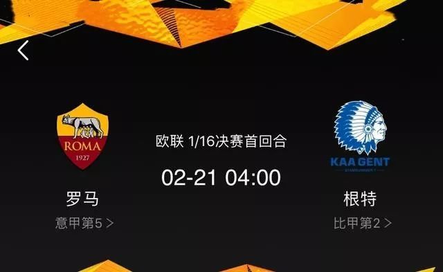 根特主场大胜,获得宝贵三分 根特主场大胜,获得宝贵三分