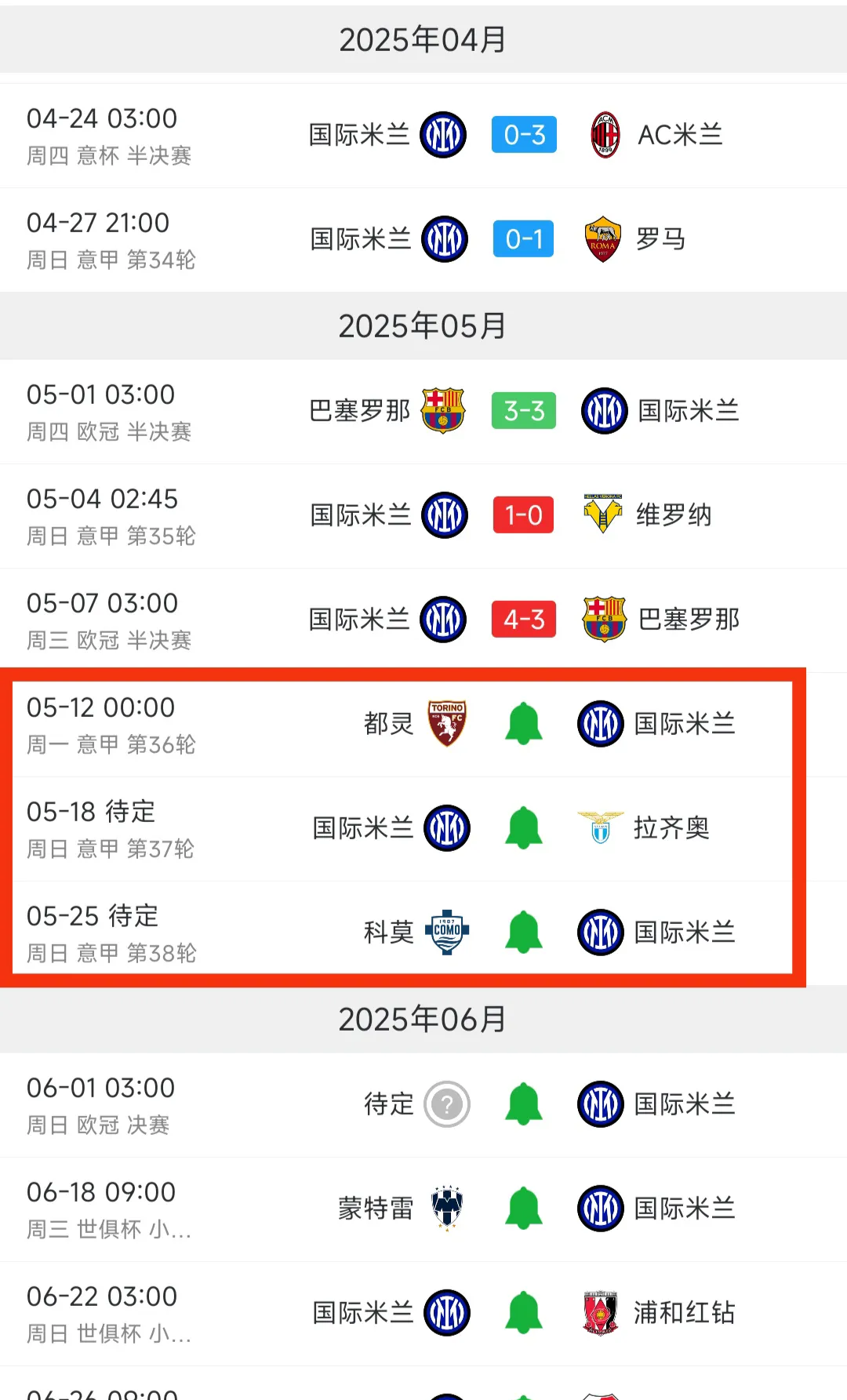 od体育app-包含马尔基尼奥斯助攻进球，国际米兰继续领跑积分榜的词条