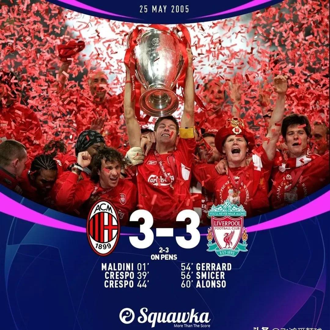 od体育竞技-荷兰球队力挽狂澜，奏响欧冠传奇