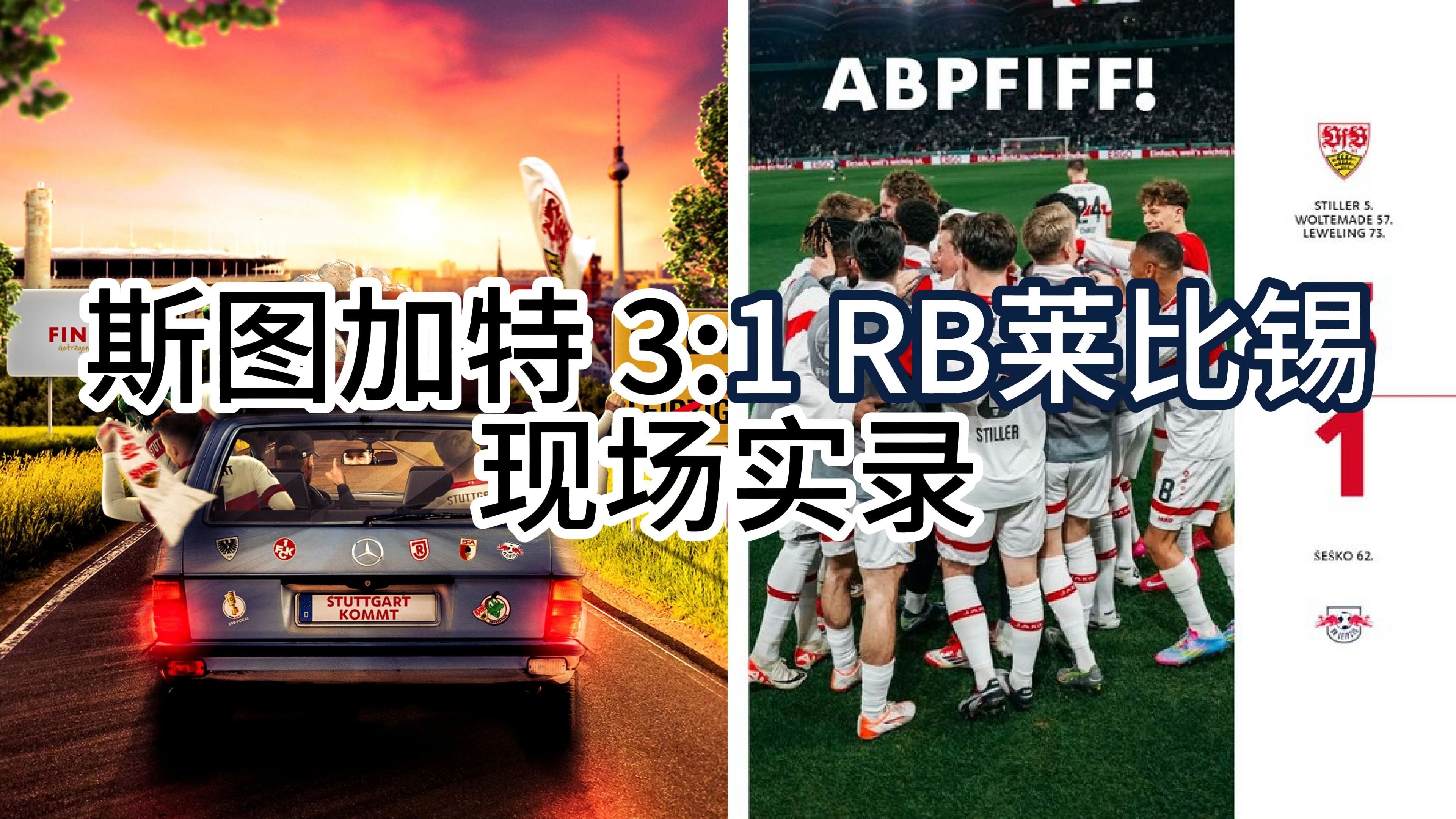 od体育登录-RB莱比锡再度迎战赢球，实力强劲稳居榜首的简单介绍