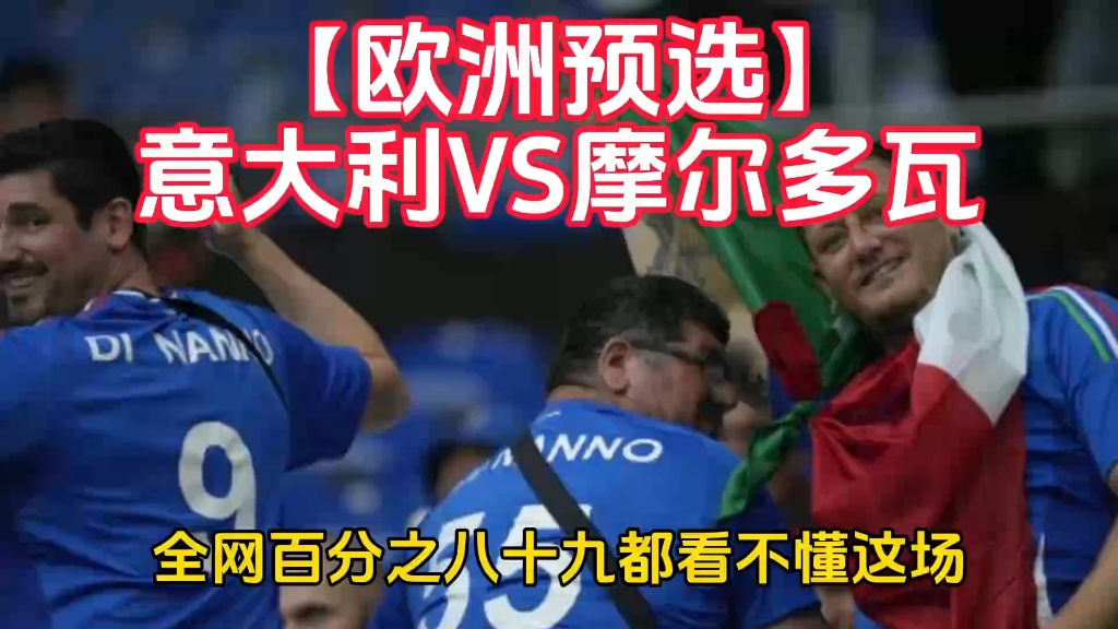 od体育app下载-意大利大比分战胜立陶宛，晋级形势一片大好的简单介绍