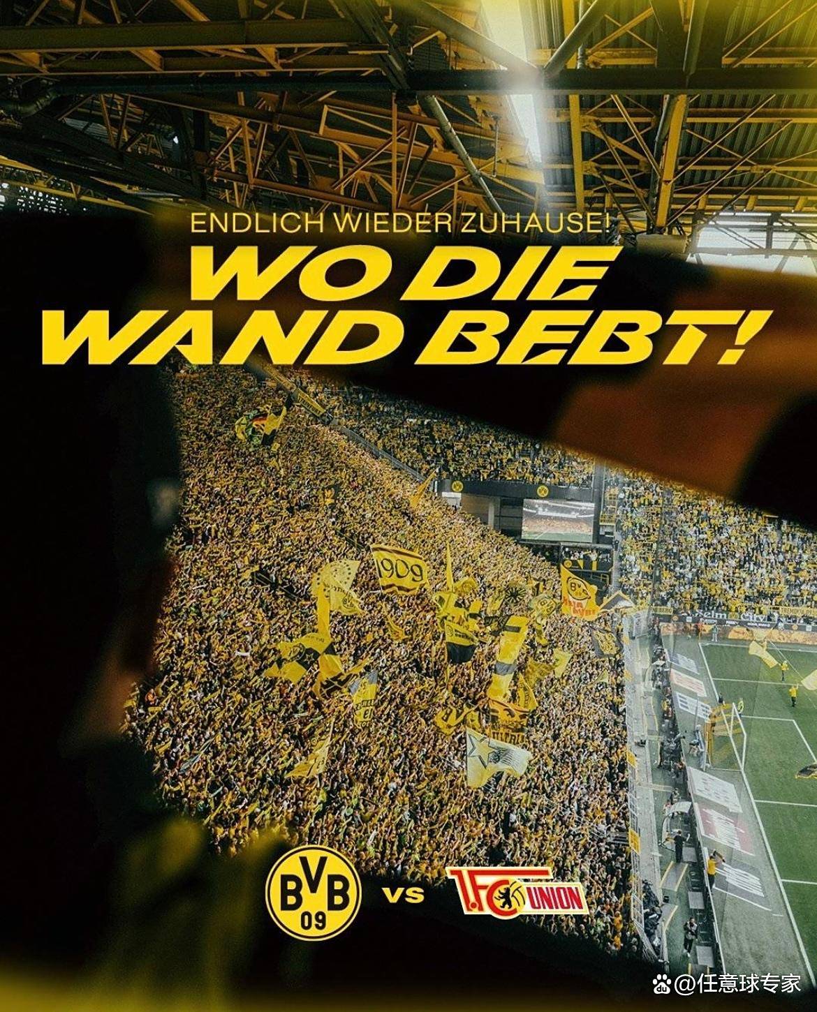 多特蒙德击退对手，保持不败