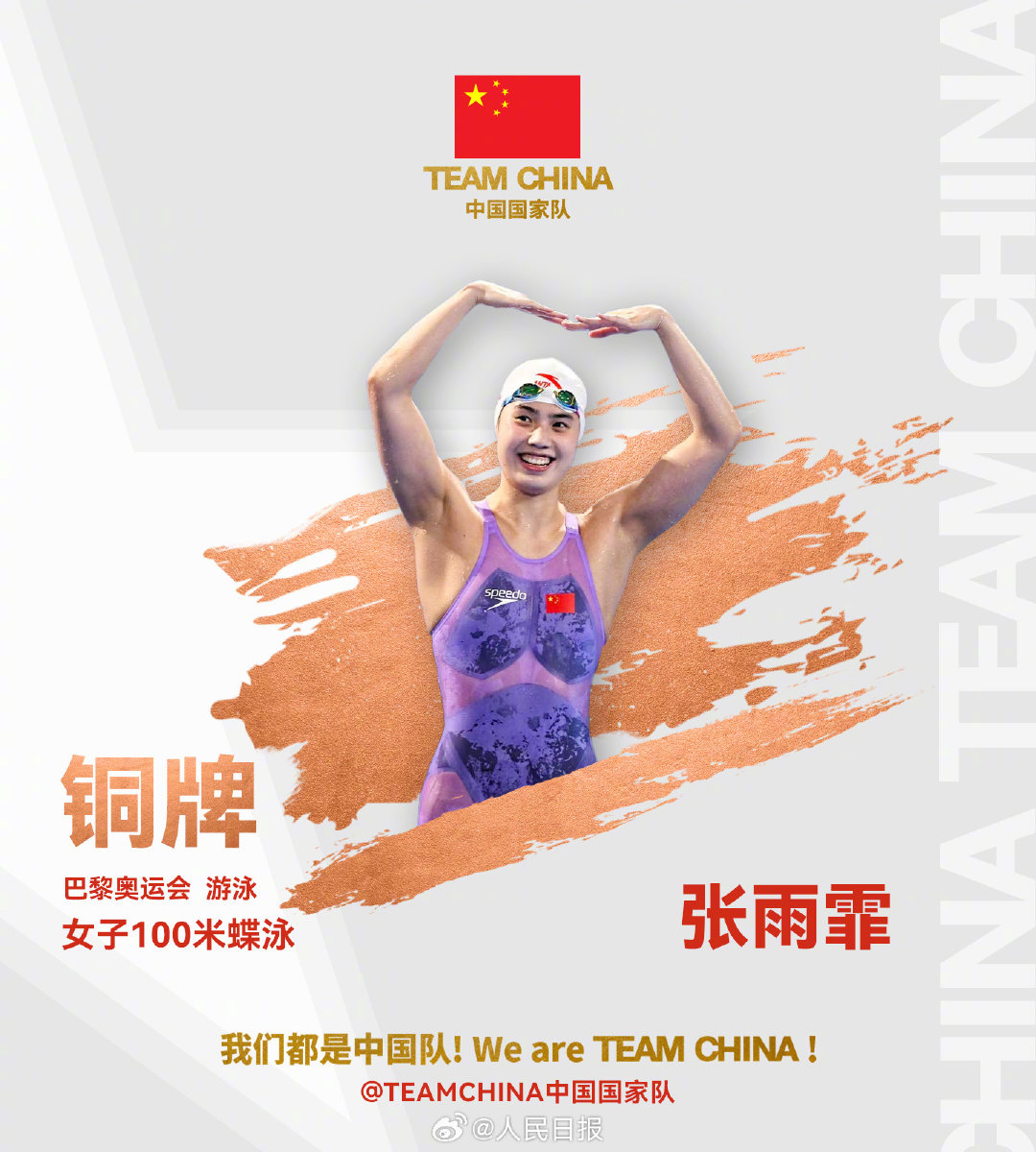 夺冠球队拼搏作为,胜利来之不易的简单介绍 夺冠球队拼搏作为,胜利来之不易的简单介绍