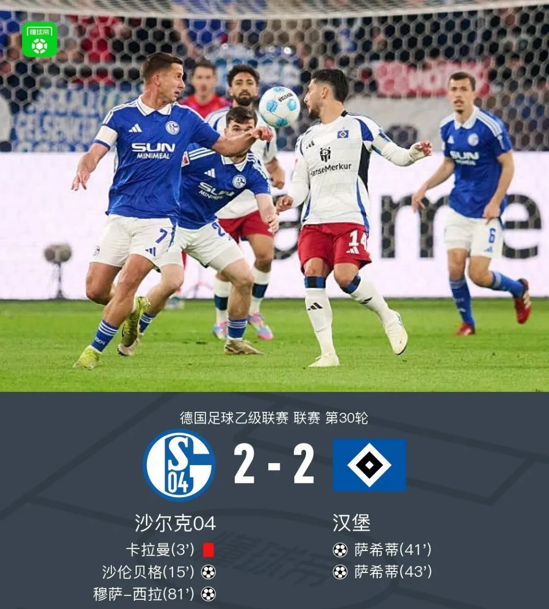 沙尔克主场不敌对手,状态低迷 沙尔克主场不敌对手,状态低迷