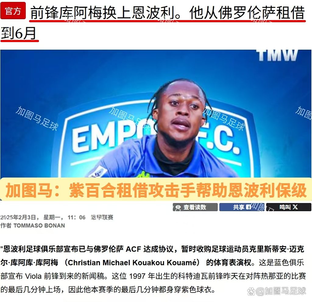 佛罗伦萨前锋伤愈归队,或将出战 佛罗伦萨前锋伤愈归队,或将出战