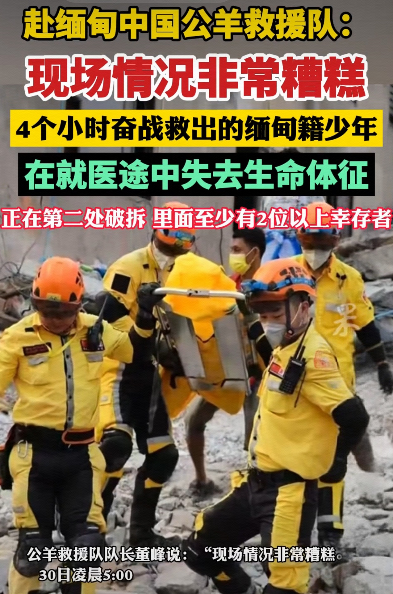 od体育官方登录入口-缅甸队员表现低迷，遭遇困境